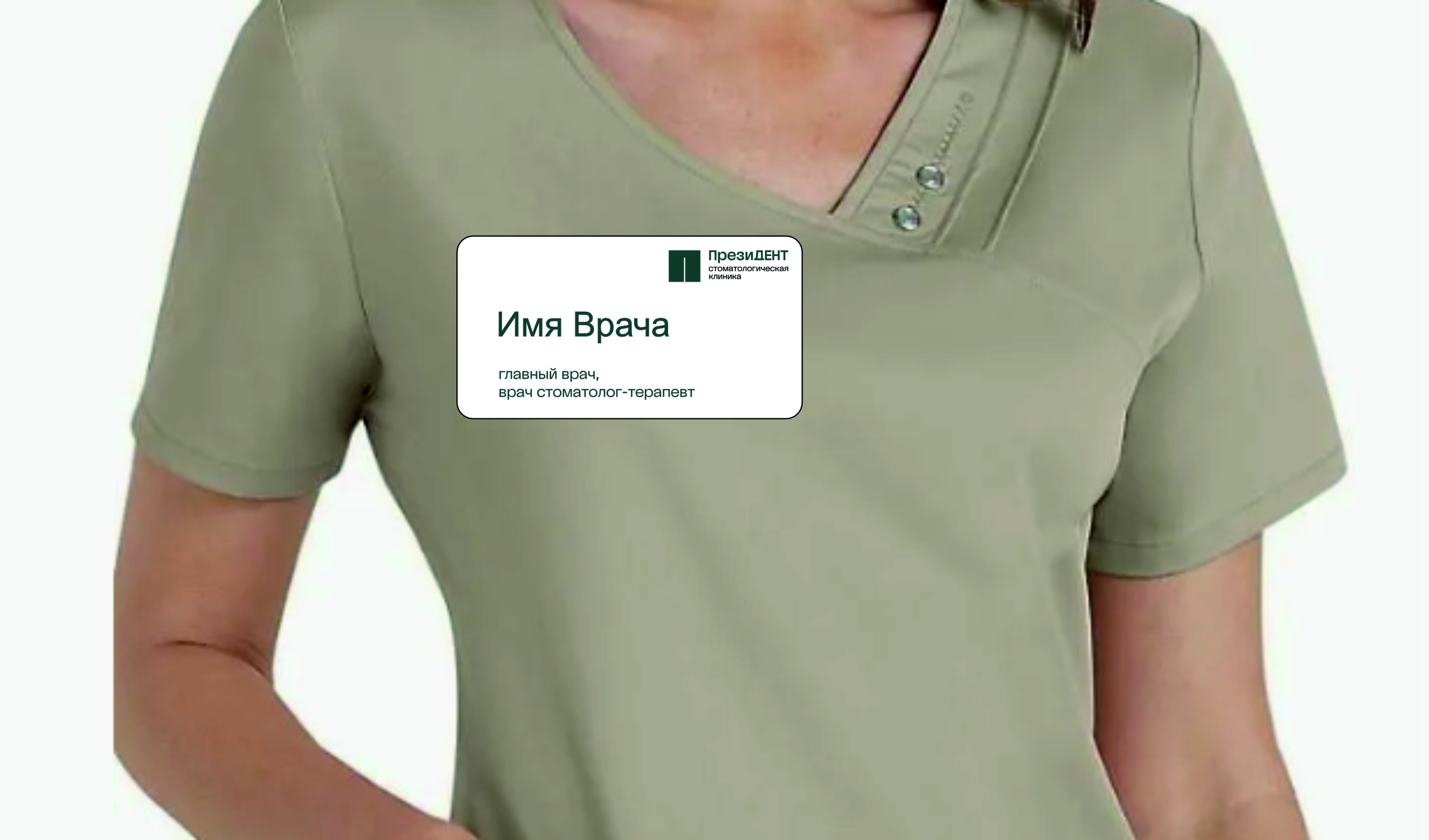 Беджи пластиковые